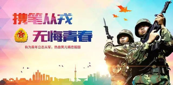 中國人民解放軍志愿兵，英勇無畏，忠誠擔(dān)當(dāng)，中國人民解放軍志愿兵，英勇無畏，忠誠擔(dān)當(dāng)?shù)膽?zhàn)士