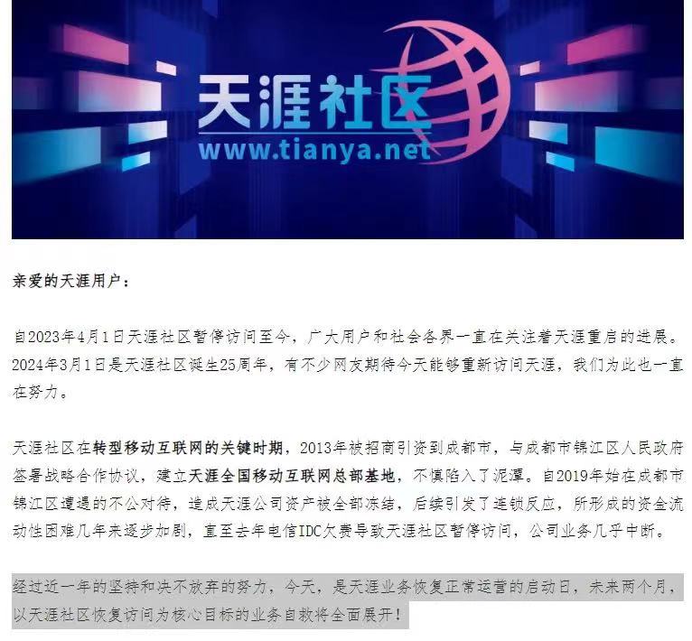 國際觀察與天涯社區(qū)論壇首頁，網(wǎng)絡(luò)時(shí)代的國際視野與聲音，國際觀察與天涯社區(qū)論壇，網(wǎng)絡(luò)時(shí)代的國際視野與聲音聚焦