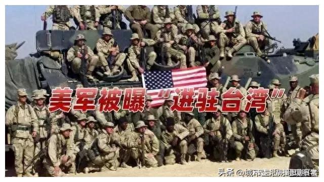 臺(tái)灣駐軍，歷史、現(xiàn)狀及其意義，臺(tái)灣駐軍，歷史沿革、現(xiàn)狀分析與意義探究