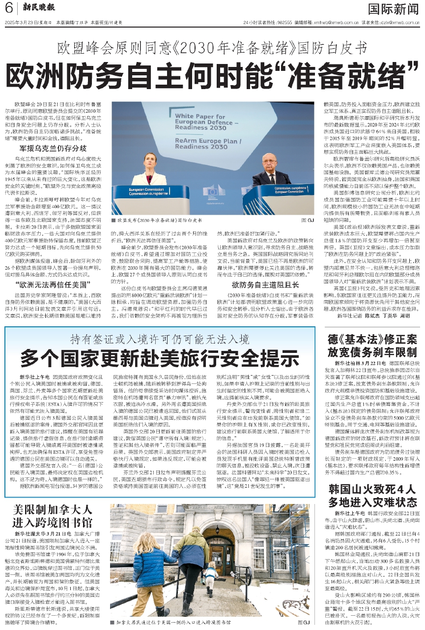 世界新聞網(wǎng)