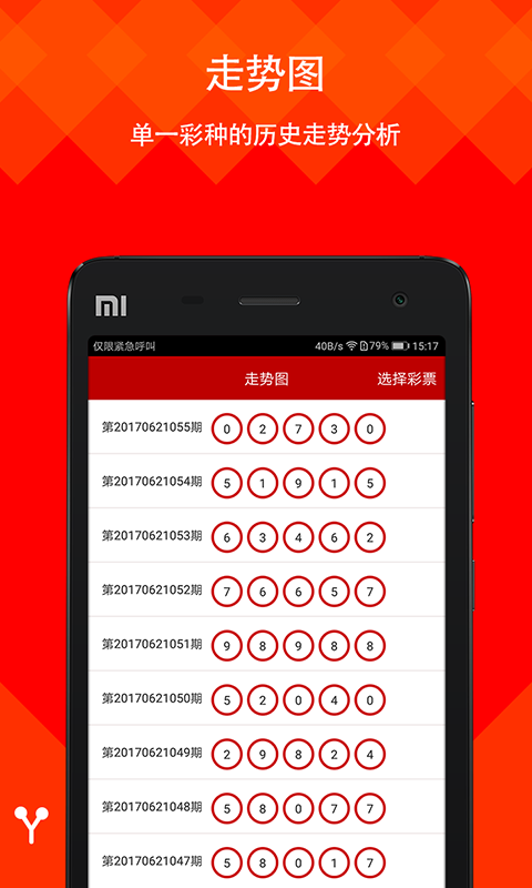 澳門六會(huì)彩開獎(jiǎng)結(jié)果詳解，澳門六會(huì)彩開獎(jiǎng)結(jié)果解析