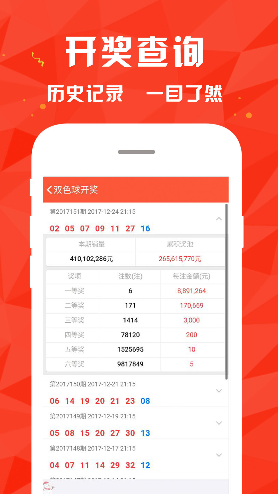 探索澳門彩開獎速度，如何最快獲取開獎信息，澳門彩開獎速度探索，快速獲取開獎信息指南