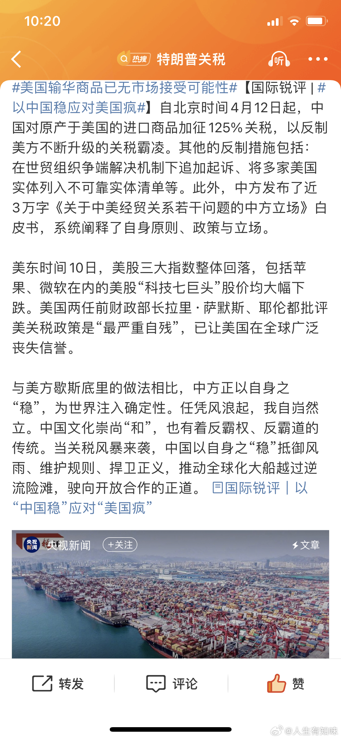 最新中國與美國局勢消息深度分析，中美局勢最新深度分析，消息與動向揭秘