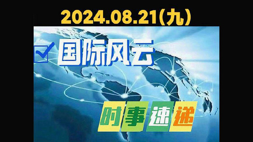 時(shí)事新聞最新2022觀后感，時(shí)代變遷下的觀察與思考，時(shí)代變遷下的觀察與思考，最新時(shí)事新聞?dòng)^后感 2022年總結(jié)