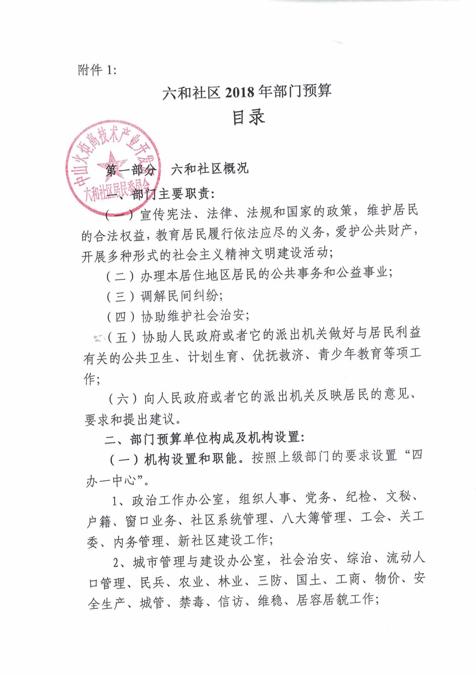 澳門六和開獎(jiǎng)號(hào)碼，探索與解析，澳門六和開獎(jiǎng)號(hào)碼解析與探索