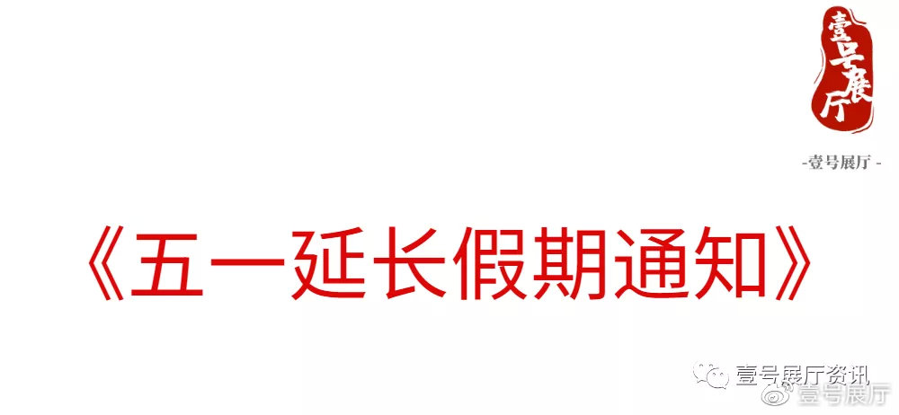 最新消息，五一假期延長，全民共享更長的休息時間，五一假期延長，全民共享更充裕休息時間