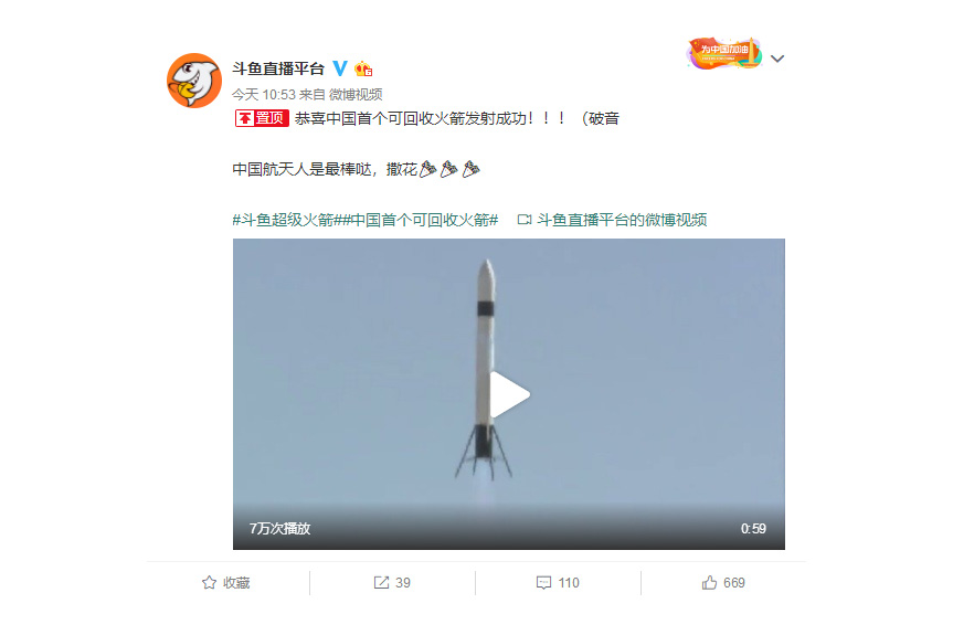 今天火箭發(fā)射直播，探索宇宙的壯麗之旅，火箭發(fā)射直播，探索宇宙壯麗之旅啟程
