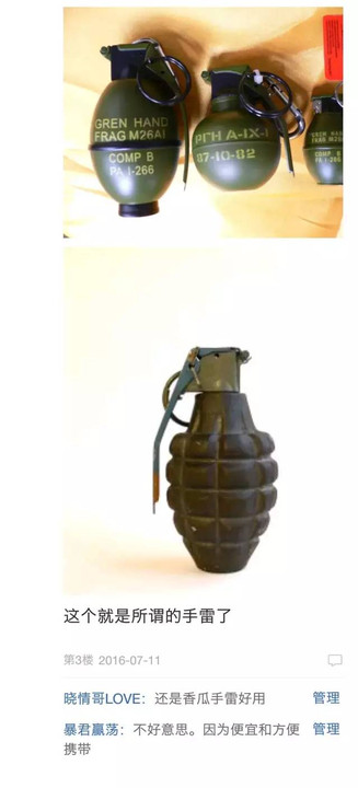 手榴彈背后的梗，一種網(wǎng)絡(luò)文化的獨(dú)特現(xiàn)象，手榴彈背后的網(wǎng)絡(luò)文化梗，獨(dú)特現(xiàn)象揭秘