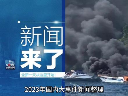 失蹤事件