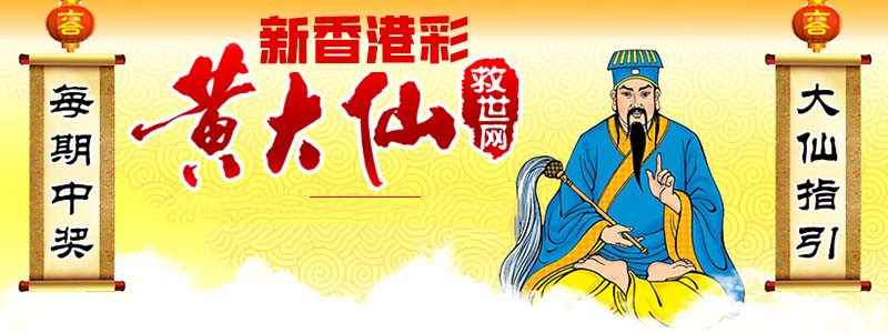 王中王資料一肖中特黃大仙，揭秘神秘文化現(xiàn)象背后的故事，揭秘王中王資料與神秘黃大仙文化現(xiàn)象的背后故事