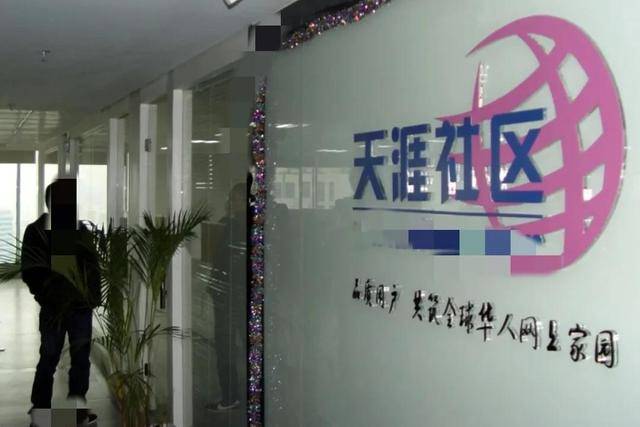 天涯論壇為什么關(guān)閉，深度探究其背后的原因，天涯論壇關(guān)閉背后的深度原因探究