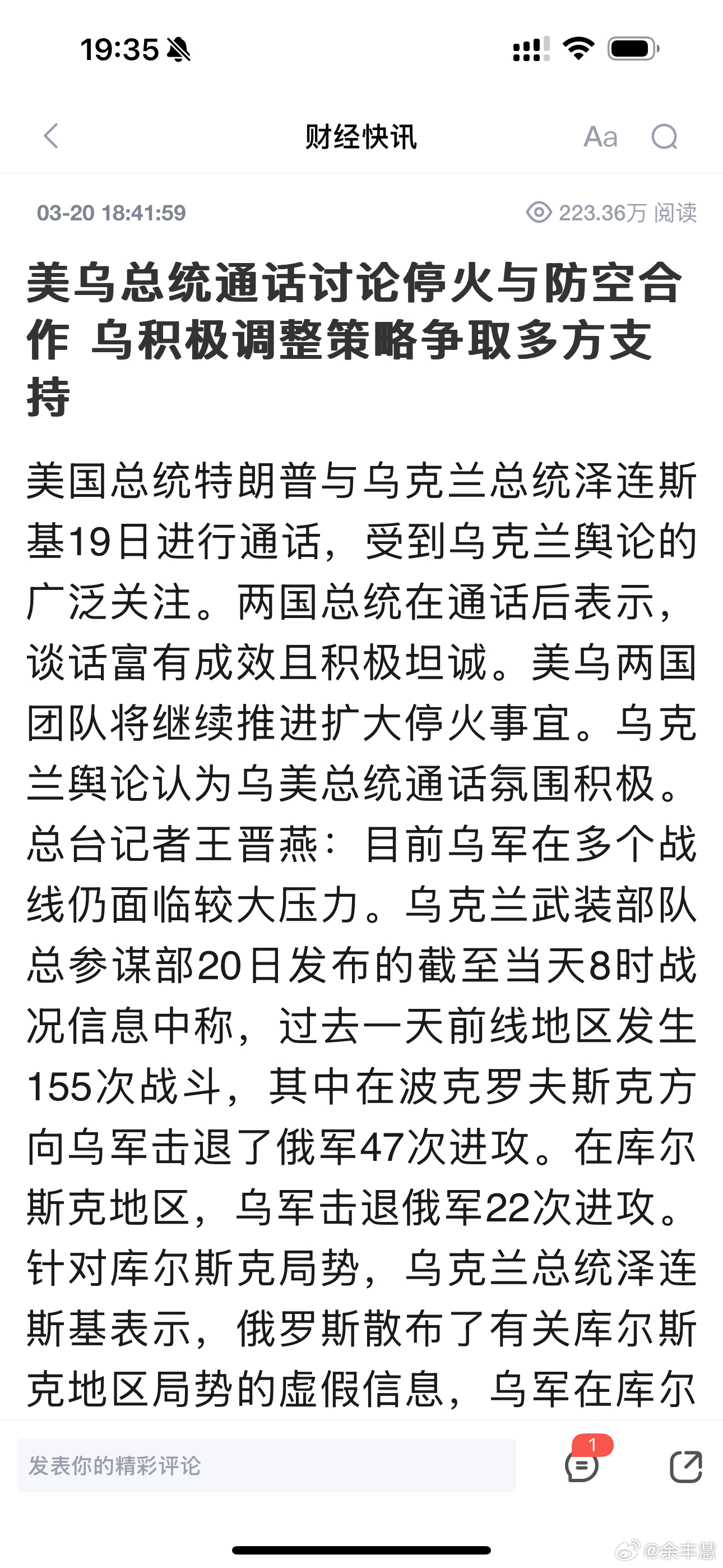 最新援烏消息深度解析，最新援烏消息深度解讀