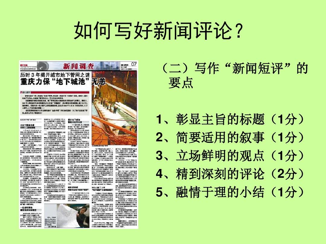 最新新聞點(diǎn)評(píng)，最新新聞點(diǎn)評(píng)，時(shí)事動(dòng)態(tài)及分析