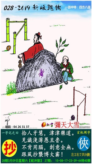 澳門跑狗圖正版今晚，探索神秘與樂趣的世界，澳門跑狗圖正版今晚，神秘樂趣世界的探索之旅