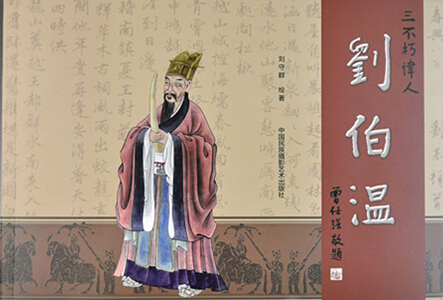劉伯溫與馬會(huì)一肖，神秘預(yù)言與傳奇故事，劉伯溫與馬會(huì)一肖，神秘預(yù)言與傳奇故事的交織