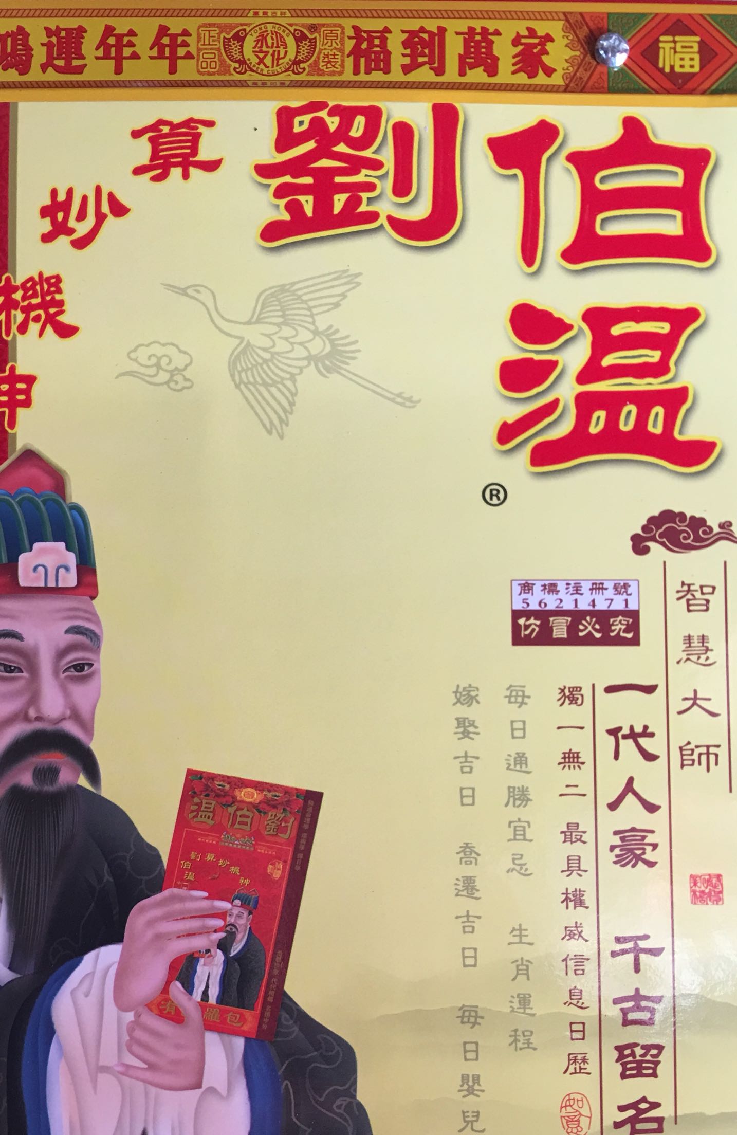 預測背后的故事與智慧