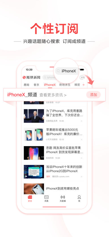 鳳凰網(wǎng)新聞與手機(jī)鳳凰網(wǎng)，新聞資訊的掌中寶，鳳凰新聞與手機(jī)鳳凰網(wǎng)，新聞資訊的移動終端首選