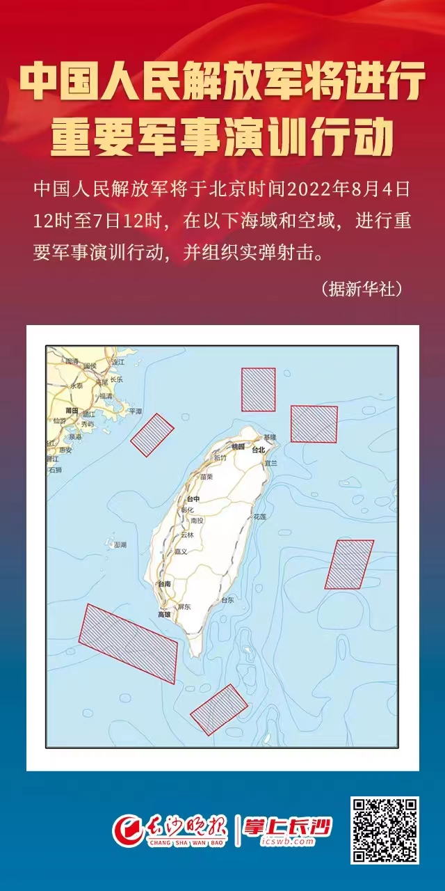 解放軍最新軍演時(shí)間，展示力量與決心的盛大軍事行動(dòng)，解放軍盛大軍事行動(dòng)，展示力量與決心的最新軍演時(shí)間