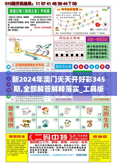2025年澳彩免費公開資料，探索未來彩票行業(yè)的新趨勢與機遇，2025年澳彩免費公開資料，揭秘未來彩票行業(yè)新趨勢與機遇
