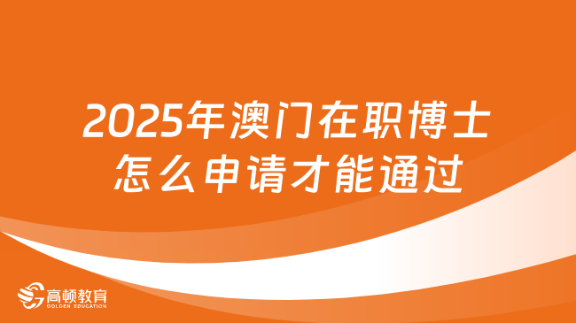 澳門免費資料大全，探索未來的奧秘與機遇（2025展望），澳門未來展望，免費資料大全，探索機遇與奧秘（2025年展望）