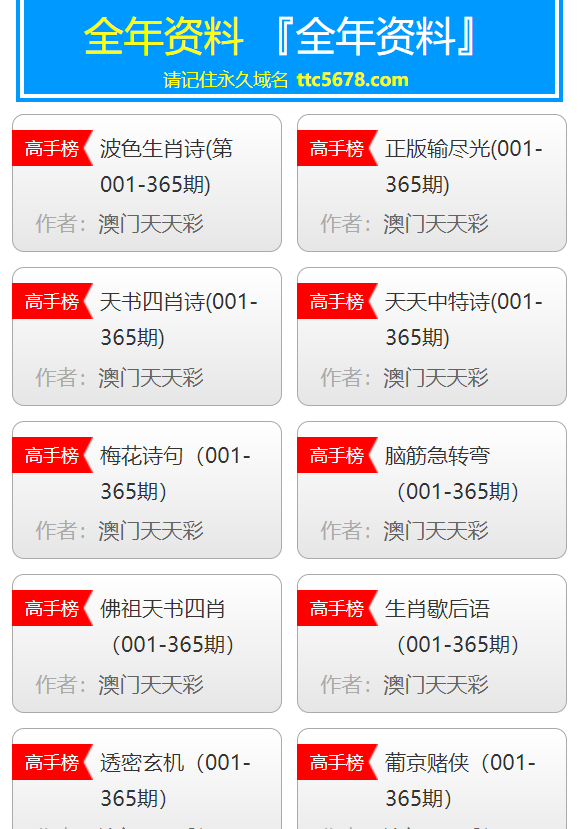 澳門天天彩免費(fèi)資料大全，探索與解析，澳門天天彩免費(fèi)資料大全，深度探索與解析