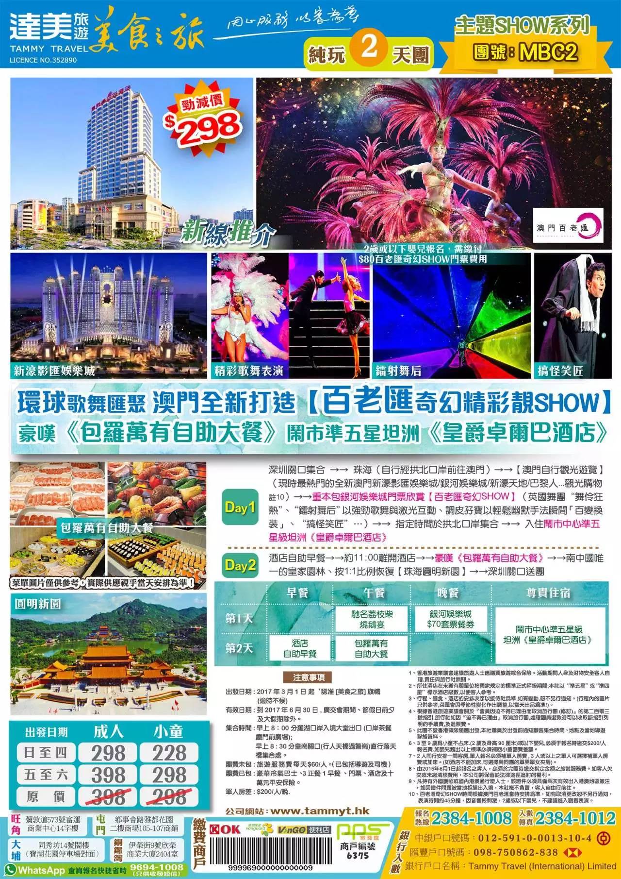 澳門精準(zhǔn)免費(fèi)大全，探索未來的預(yù)測(cè)與機(jī)遇（2025年展望），澳門未來展望，精準(zhǔn)預(yù)測(cè)與機(jī)遇探索（2025年）