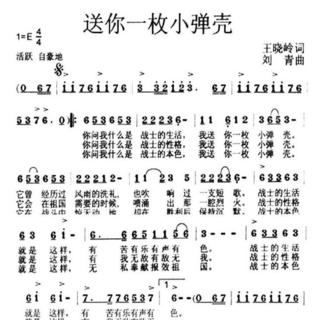 十四軍四十師軍歌，榮耀與傳承，十四軍四十師軍歌，榮耀與傳承的交響