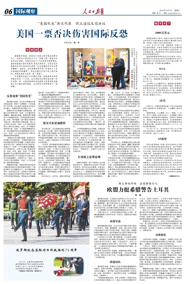 國(guó)際觀察者網(wǎng)網(wǎng)，全球視野下的新聞?dòng)^察與傳播，全球視野下的新聞?dòng)^察與傳播——國(guó)際觀察者網(wǎng)