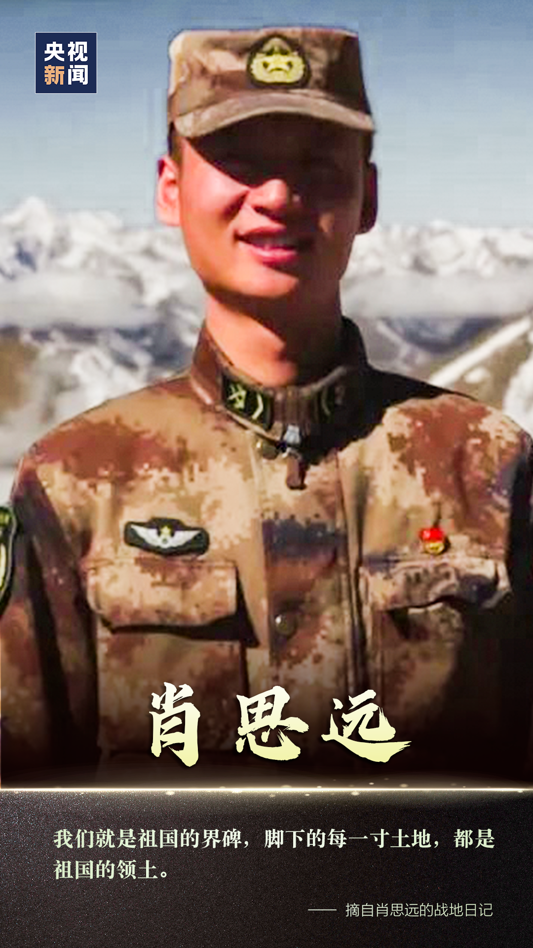 肖思遠故事，一段跨越時空的人生之旅，肖思遠，跨越時空的人生之旅傳奇故事