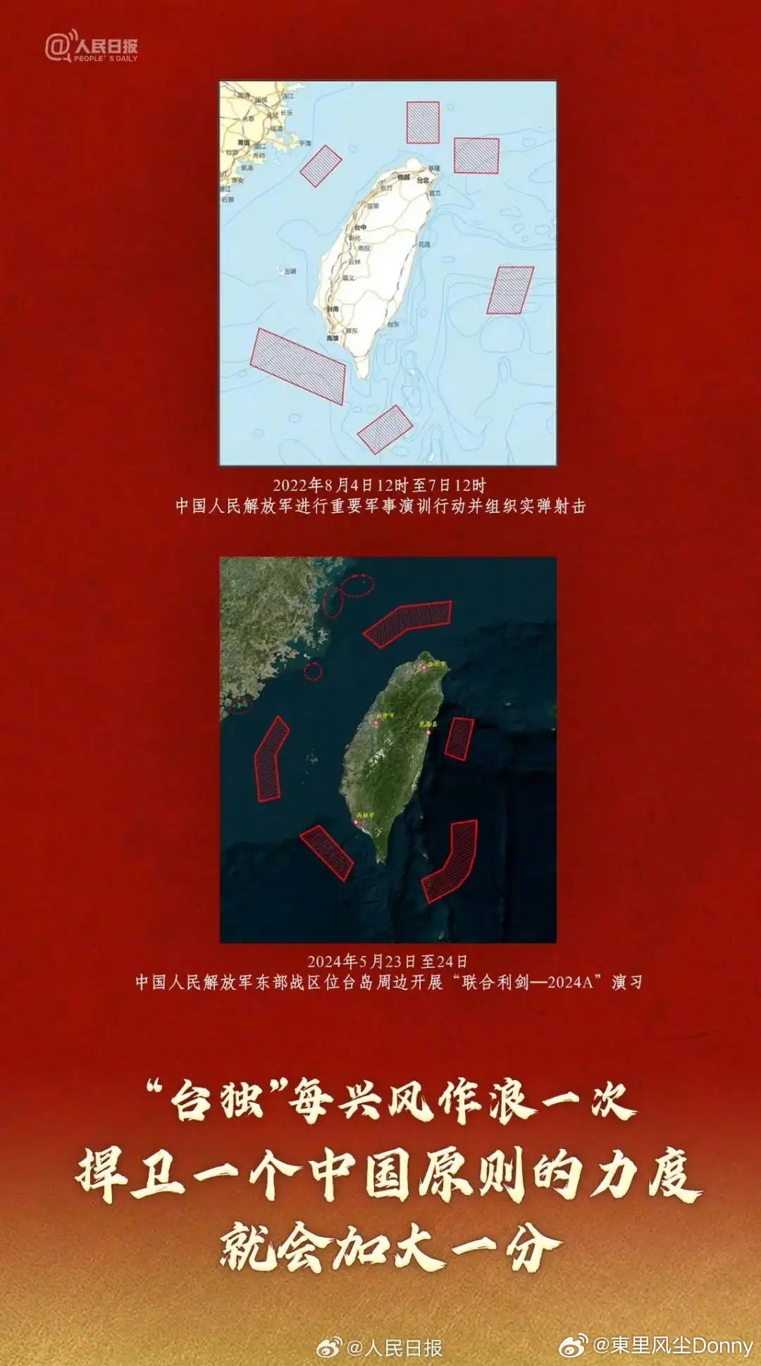 如何看待臺(tái)灣局勢(shì)，多維度的分析與思考，多維角度深度解析，臺(tái)灣局勢(shì)的審視與思考