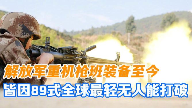 關(guān)于中國軍隊(duì)中的57式重機(jī)槍班編制研究，中國軍隊(duì)中的57式重機(jī)槍班編制深度解析