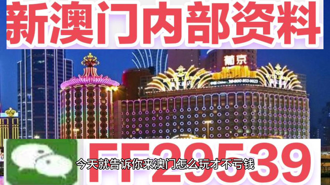 新澳2025今晚開獎(jiǎng)資料詳解，新澳2025今晚開獎(jiǎng)資料全面解析