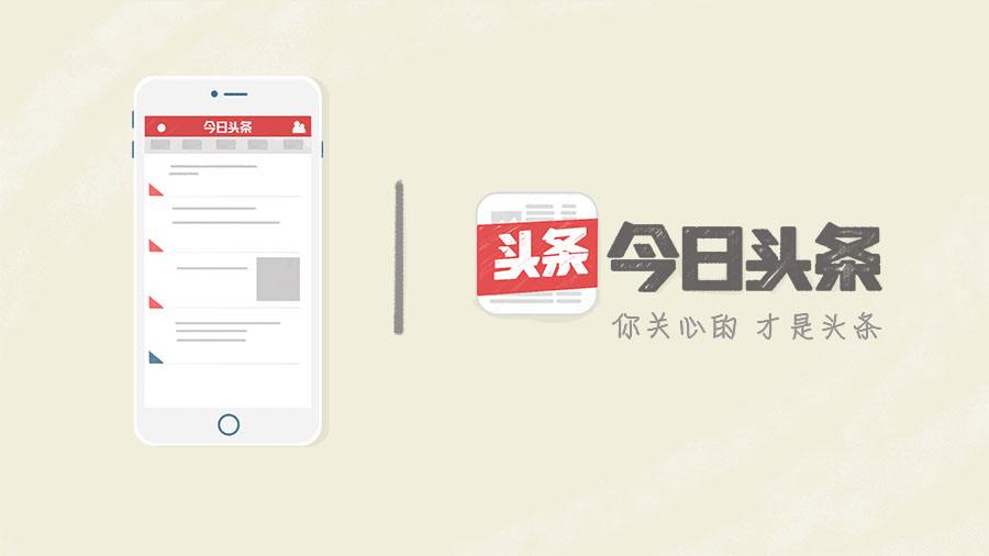 今日頭條推薦文章，探索信息時代的新聞魅力，今日頭條熱門文章探索，信息時代新聞的魅力所在