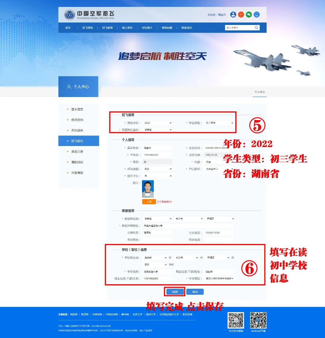 探索民航招飛報(bào)名入口——開(kāi)啟飛行夢(mèng)想的旅程，探索飛行夢(mèng)想，民航招飛報(bào)名入口指南