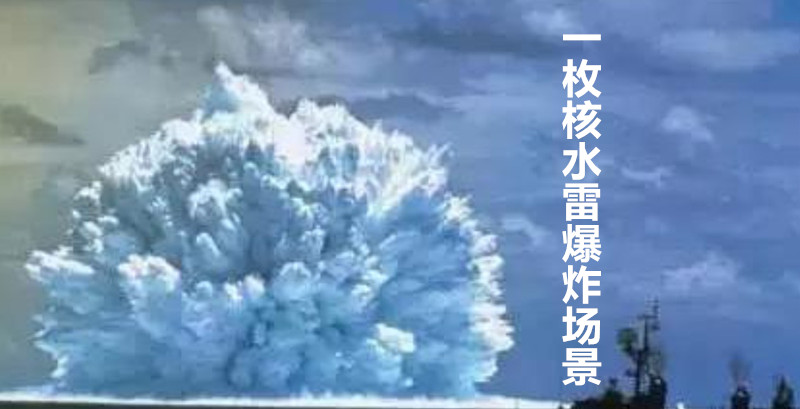 中國(guó)最先進(jìn)核水雷，技術(shù)革新與國(guó)防安全的堅(jiān)實(shí)保障，中國(guó)先進(jìn)核水雷，技術(shù)革新與國(guó)防安全的強(qiáng)大后盾