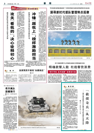 聯(lián)勤保障中心管轄下的軍事物流體系建設(shè)與優(yōu)化探討，聯(lián)勤保障中心軍事物流體系建設(shè)與優(yōu)化探討