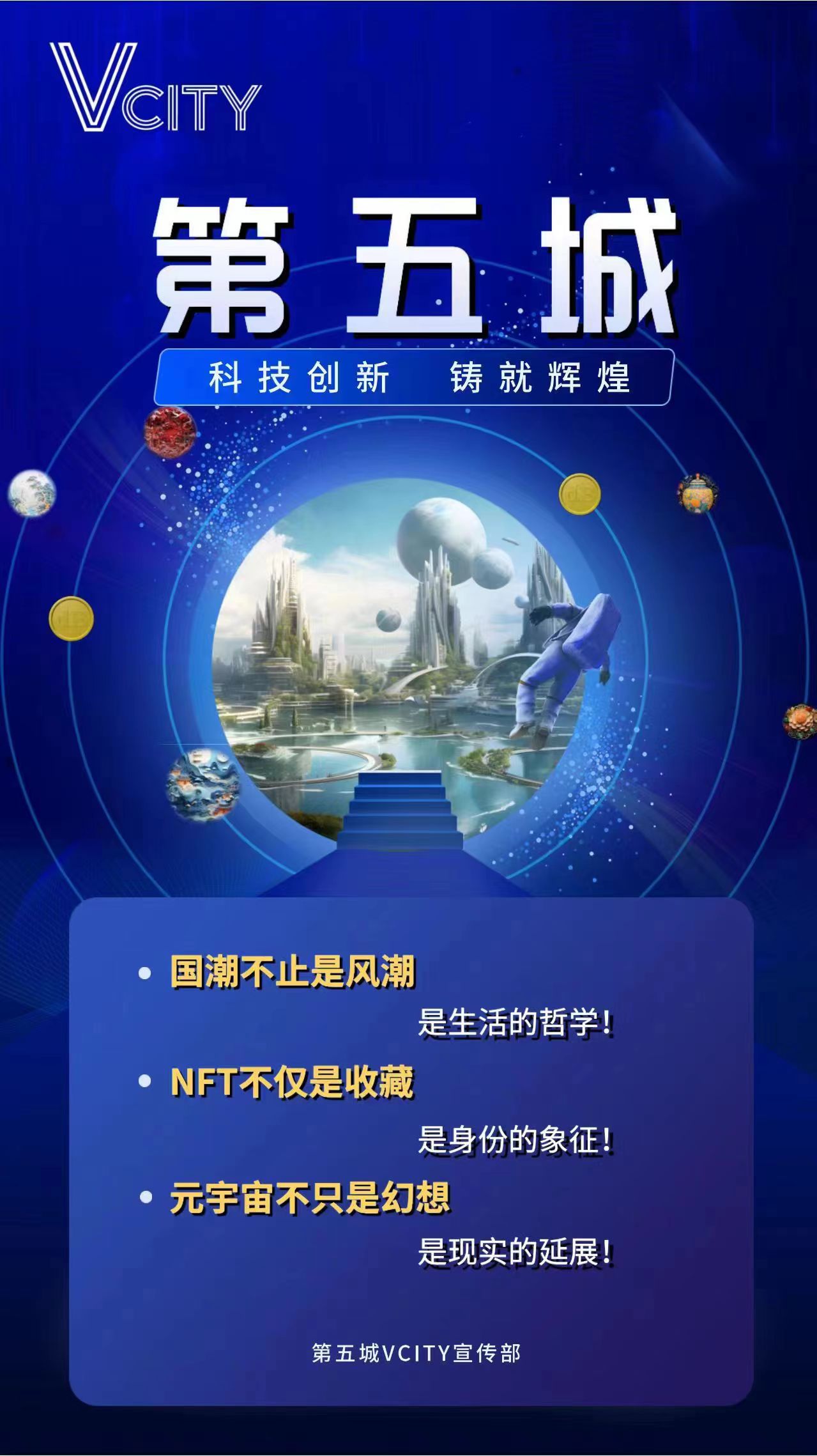 第五城創(chuàng)世NFT，重塑數(shù)字世界的里程碑，第五城創(chuàng)世NFT，重塑數(shù)字世界的里程碑事件