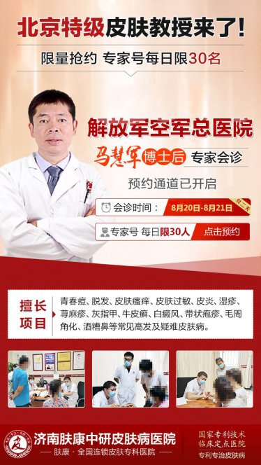 空軍總醫(yī)院皮膚科，專業(yè)守護(hù)肌膚健康的堅(jiān)實(shí)后盾，空軍總醫(yī)院皮膚科，守護(hù)肌膚健康的專家后盾