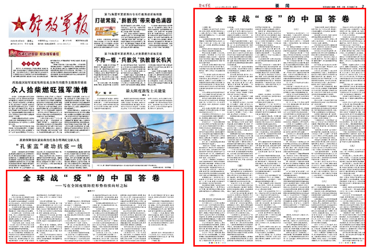 解放軍報(bào)刊聯(lián)系方式，連接軍民心聲的橋梁，解放軍報(bào)，連接軍民心聲，傳遞紅色力量的橋梁