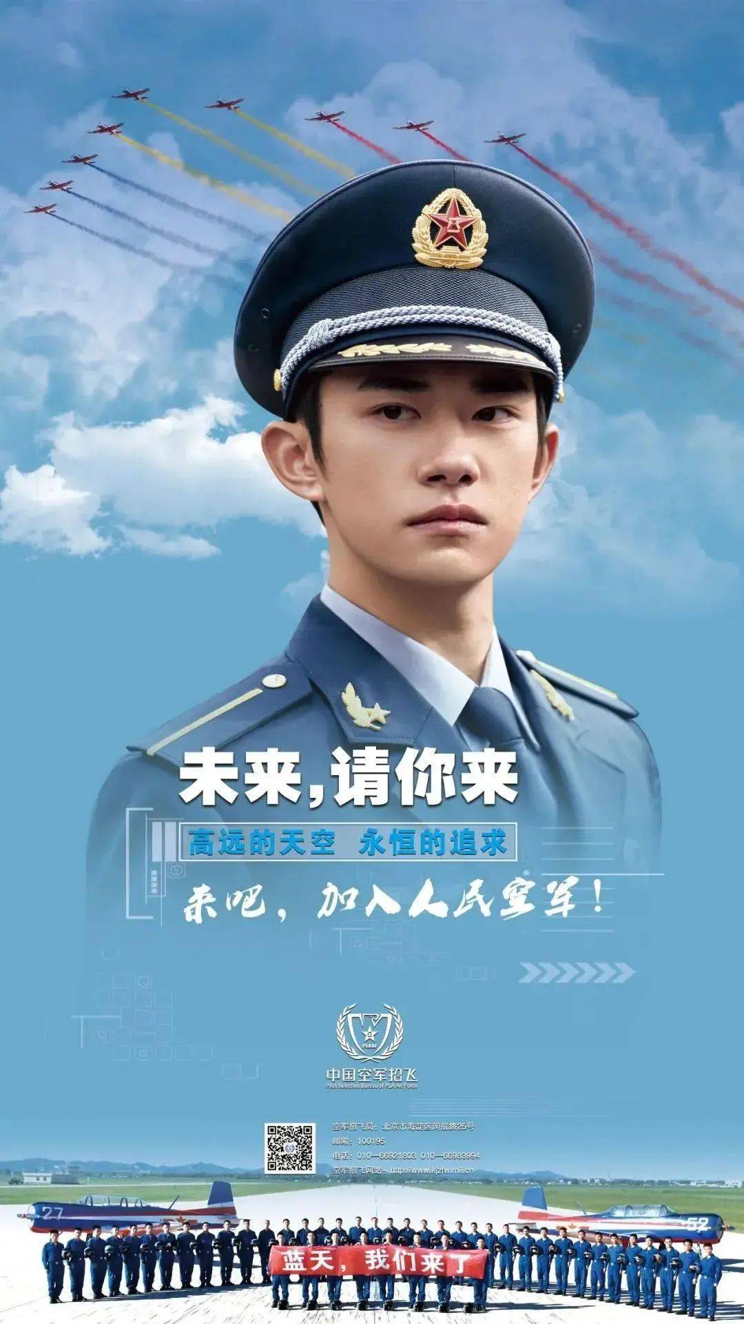 中國空軍招飛時間解析，中國空軍招飛時間詳解