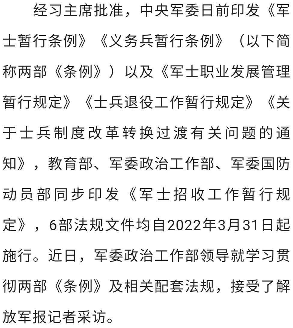 重塑軍事力量