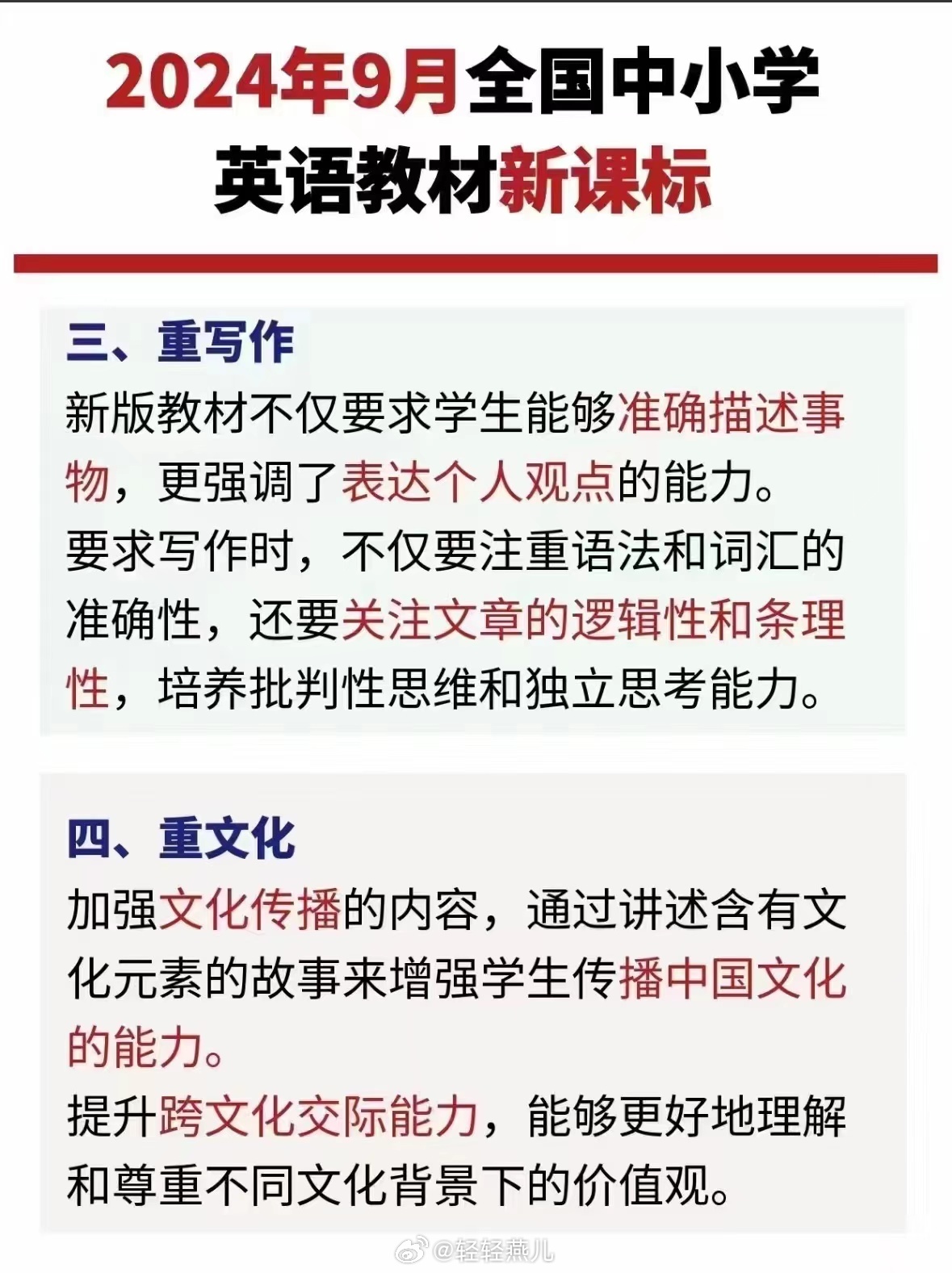 最新消息，英語是否繼續(xù)作為主課？探討與挑戰(zhàn)，英語是否繼續(xù)作為主課的探討與挑戰(zhàn)