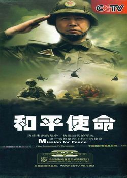 和平的電視劇全集，探尋和諧社會的溫暖脈絡(luò)，和平電視劇全集，探尋和諧社會的溫暖之旅