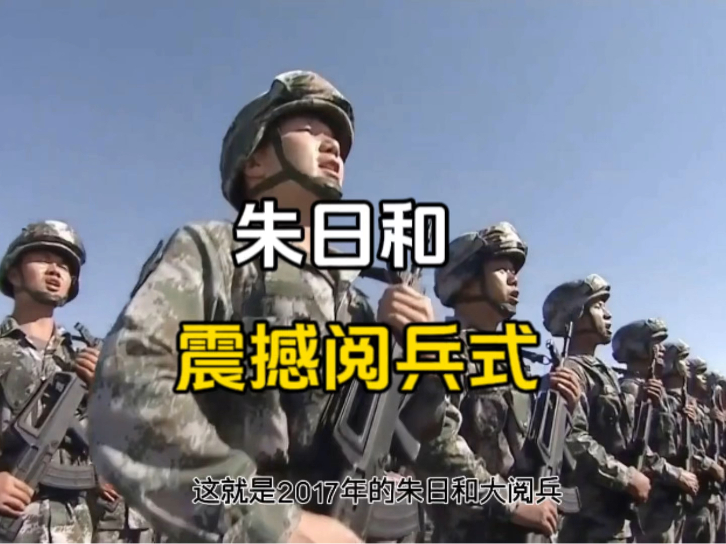 朱日和軍演的時(shí)間與意義，朱日和軍演的時(shí)間與深遠(yuǎn)意義解析