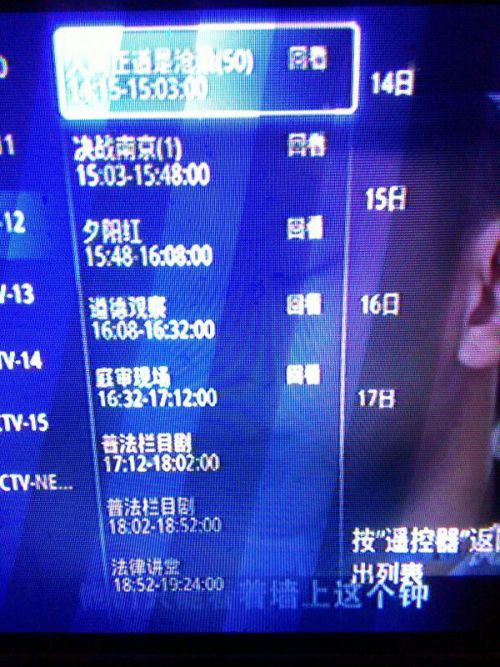 中央CCTV7套全天節(jié)目表詳解，CCTV7套全天節(jié)目表全面解析