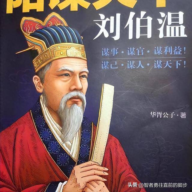 劉伯溫三肖一特的智慧與傳奇，劉伯溫智慧傳奇，三肖一特的奧秘