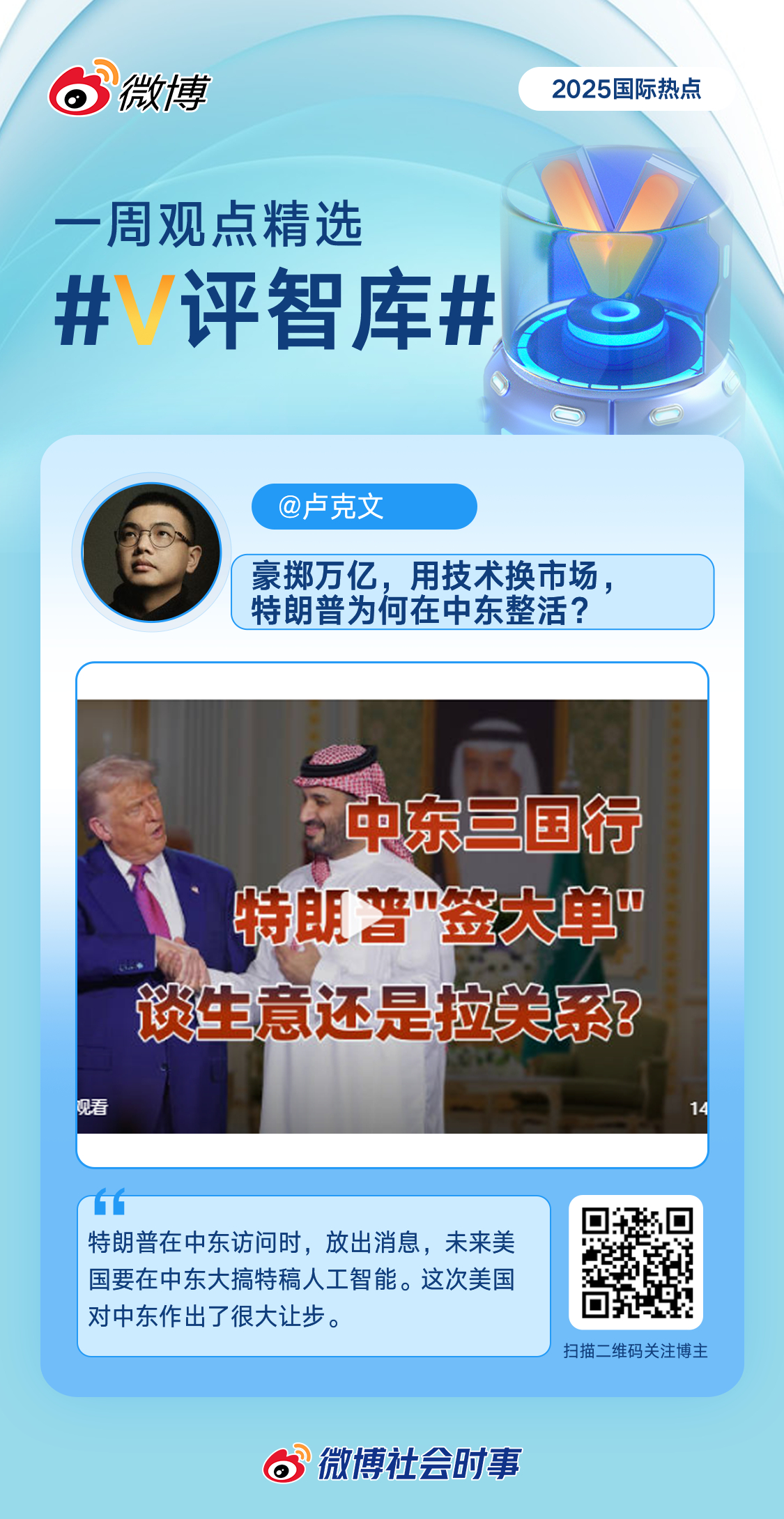 君清國際觀察，全球視野下的深度洞察，君清國際觀察，全球深度洞察報告
