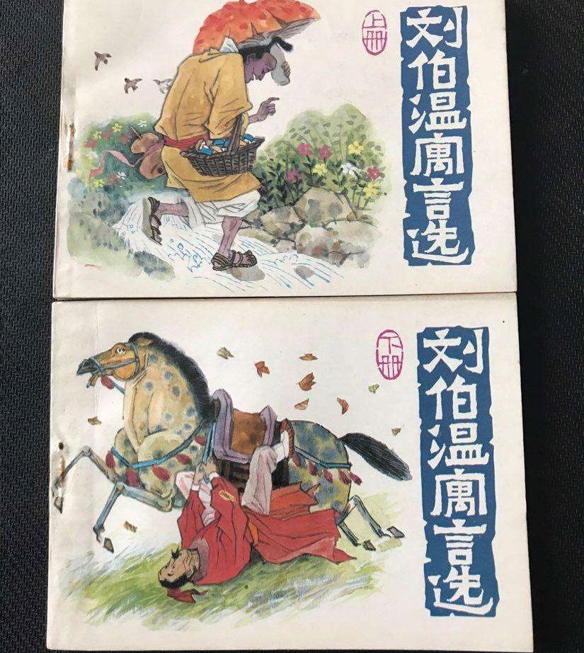 劉伯溫論壇，一馬一肖中特的獨特魅力，劉伯溫論壇，一馬一肖的獨特魅力展現(xiàn)