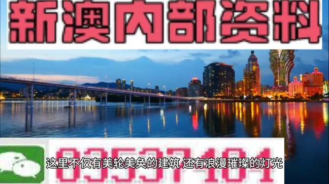澳門正版資料大全資料，歷史、文化、旅游與現(xiàn)代社會，澳門歷史、文化、旅游與現(xiàn)代社會的全方位資料大全