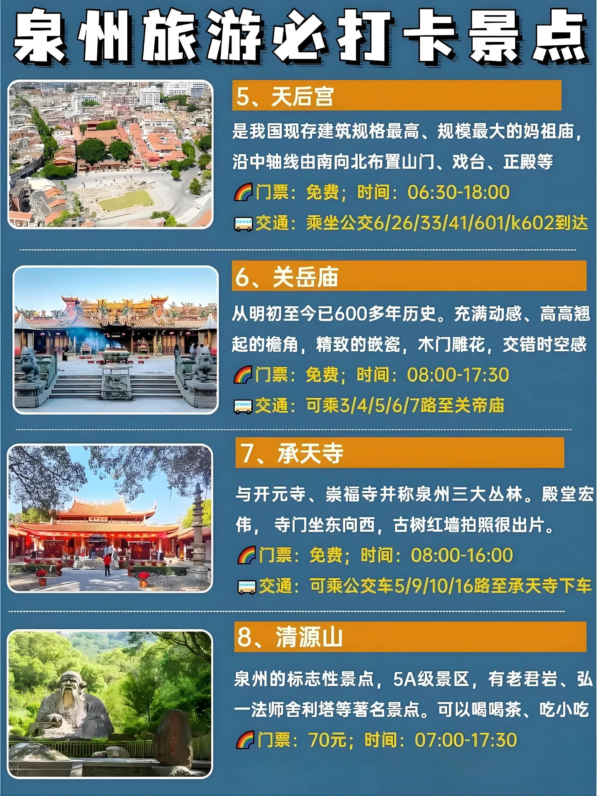 泉州旅游攻略，深度探索千年古城之美，泉州深度旅游攻略，千年古城之美探索